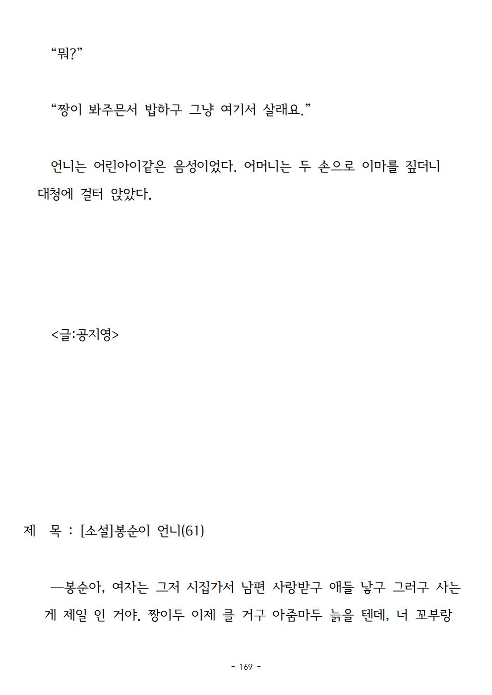 봉순이언니169.jpg