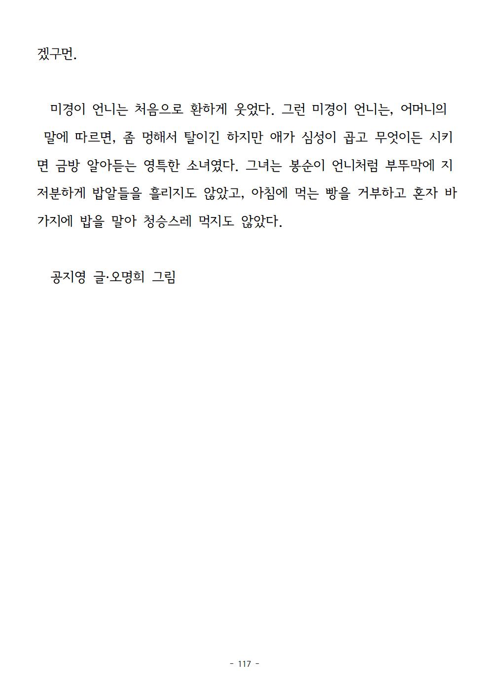 봉순이언니117.jpg