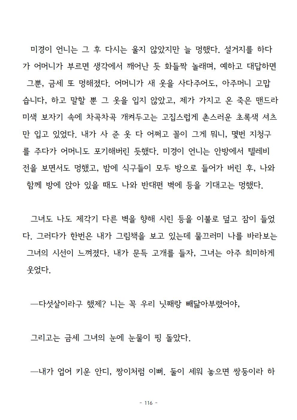 봉순이언니116.jpg