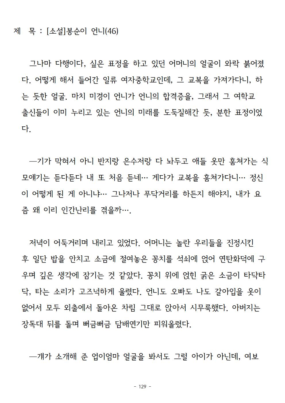 봉순이언니129.jpg