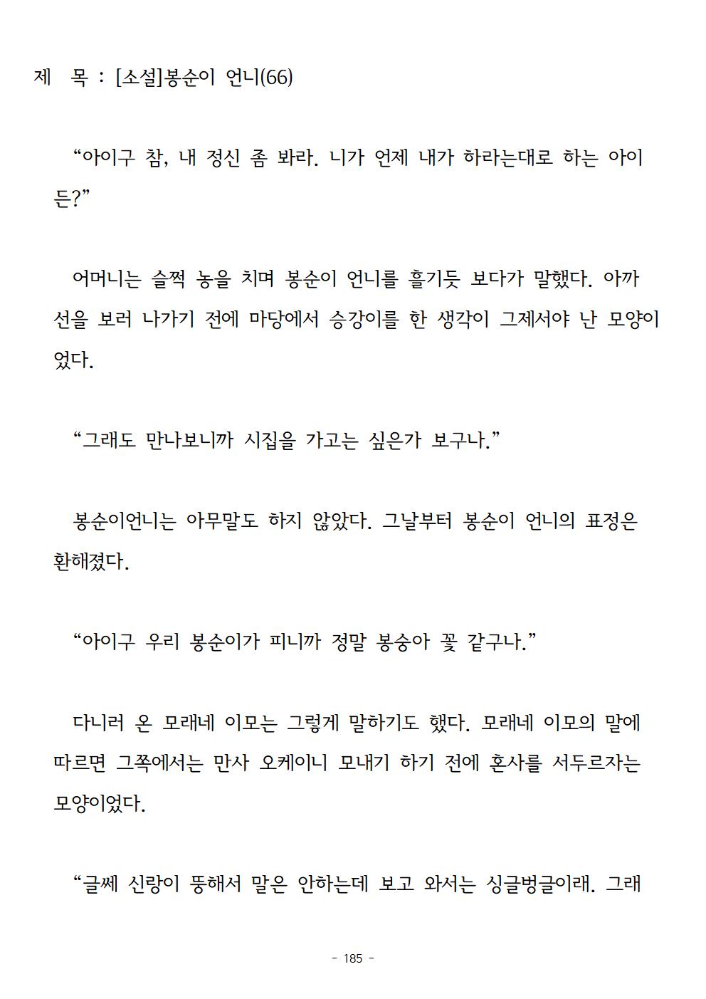 봉순이언니185.jpg