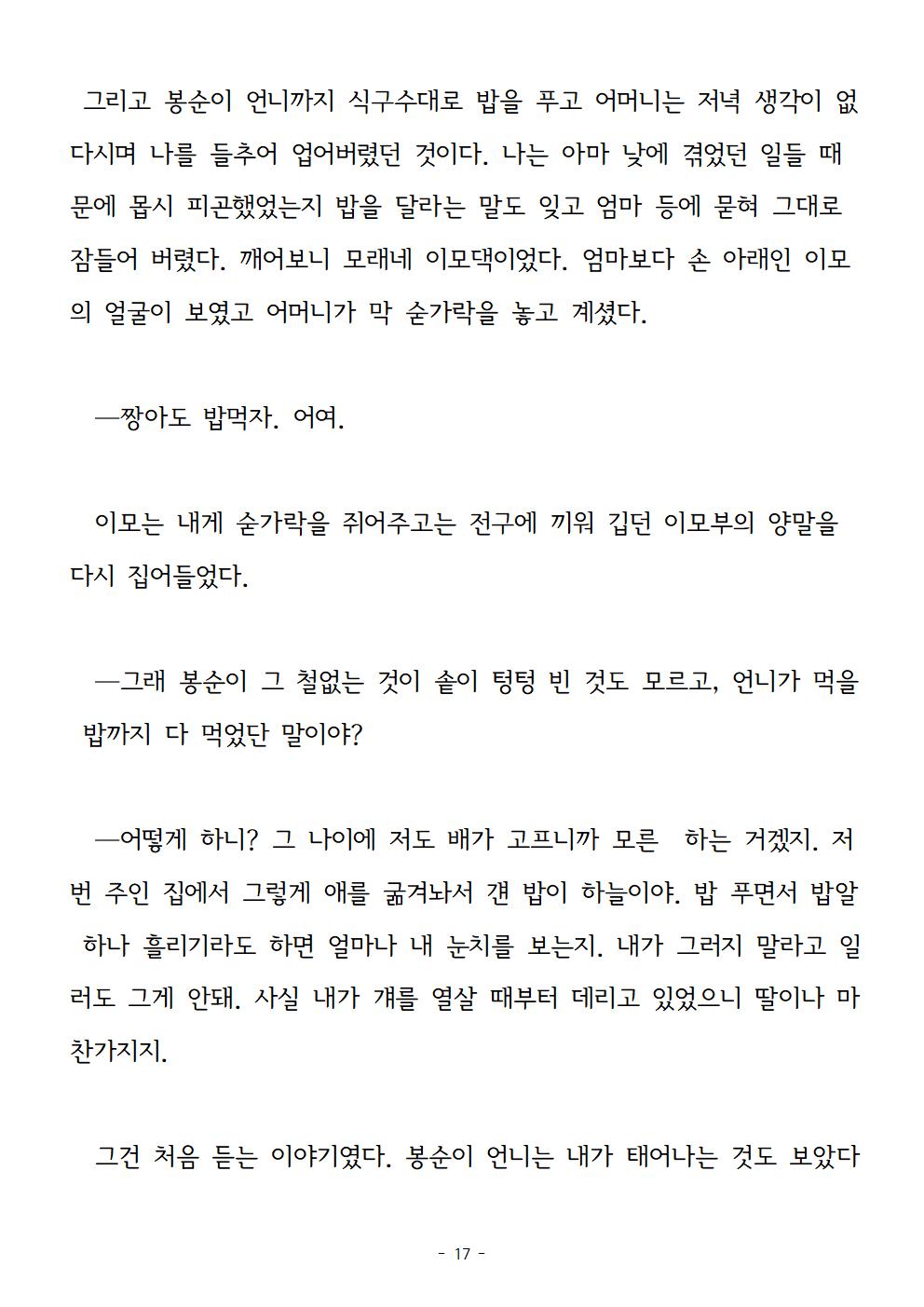 봉순이언니017.jpg