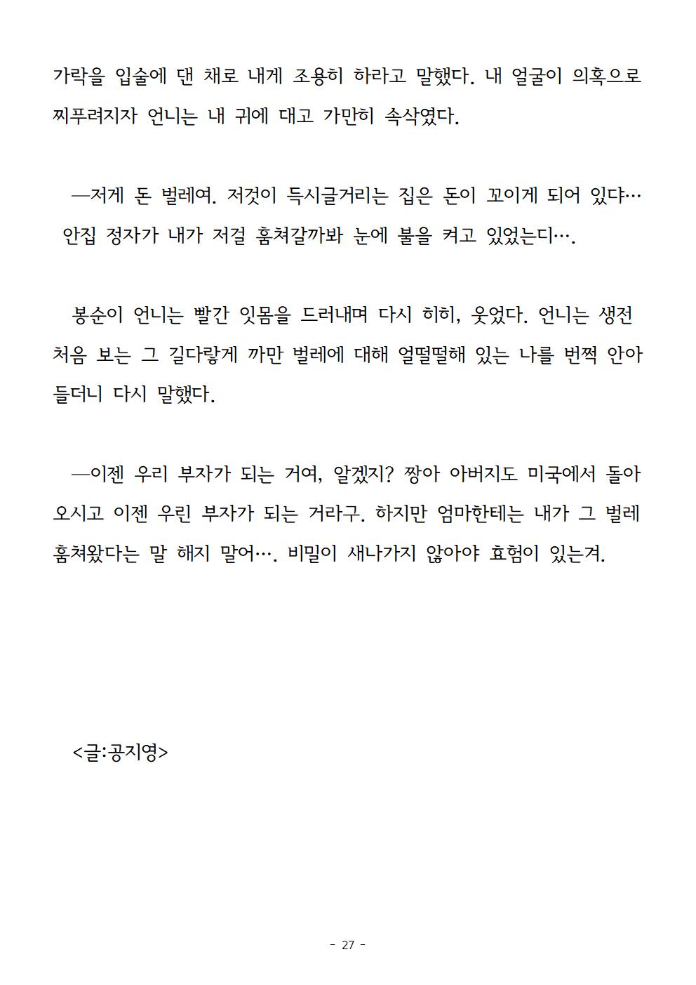 봉순이언니027.jpg
