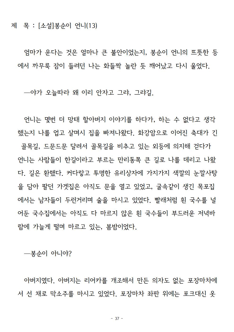 봉순이언니037.jpg