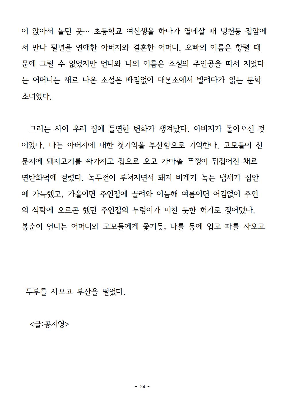 봉순이언니024.jpg