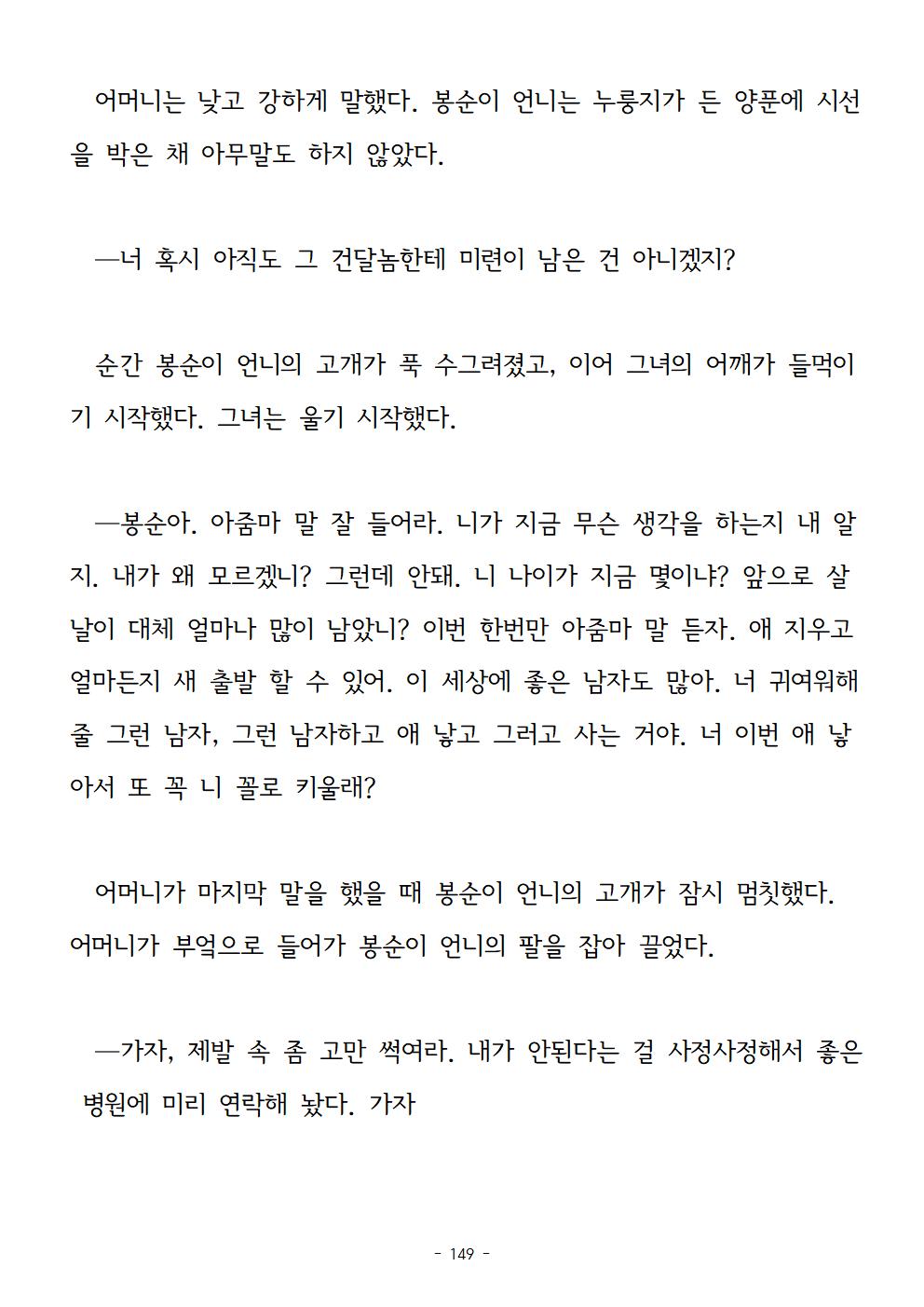 봉순이언니149.jpg