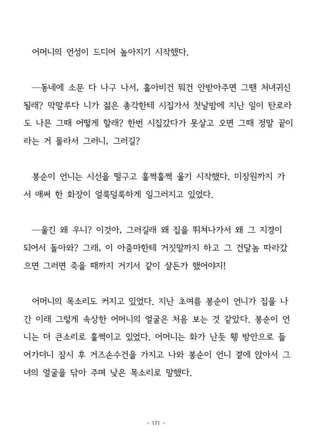 봉순이언니171.jpg