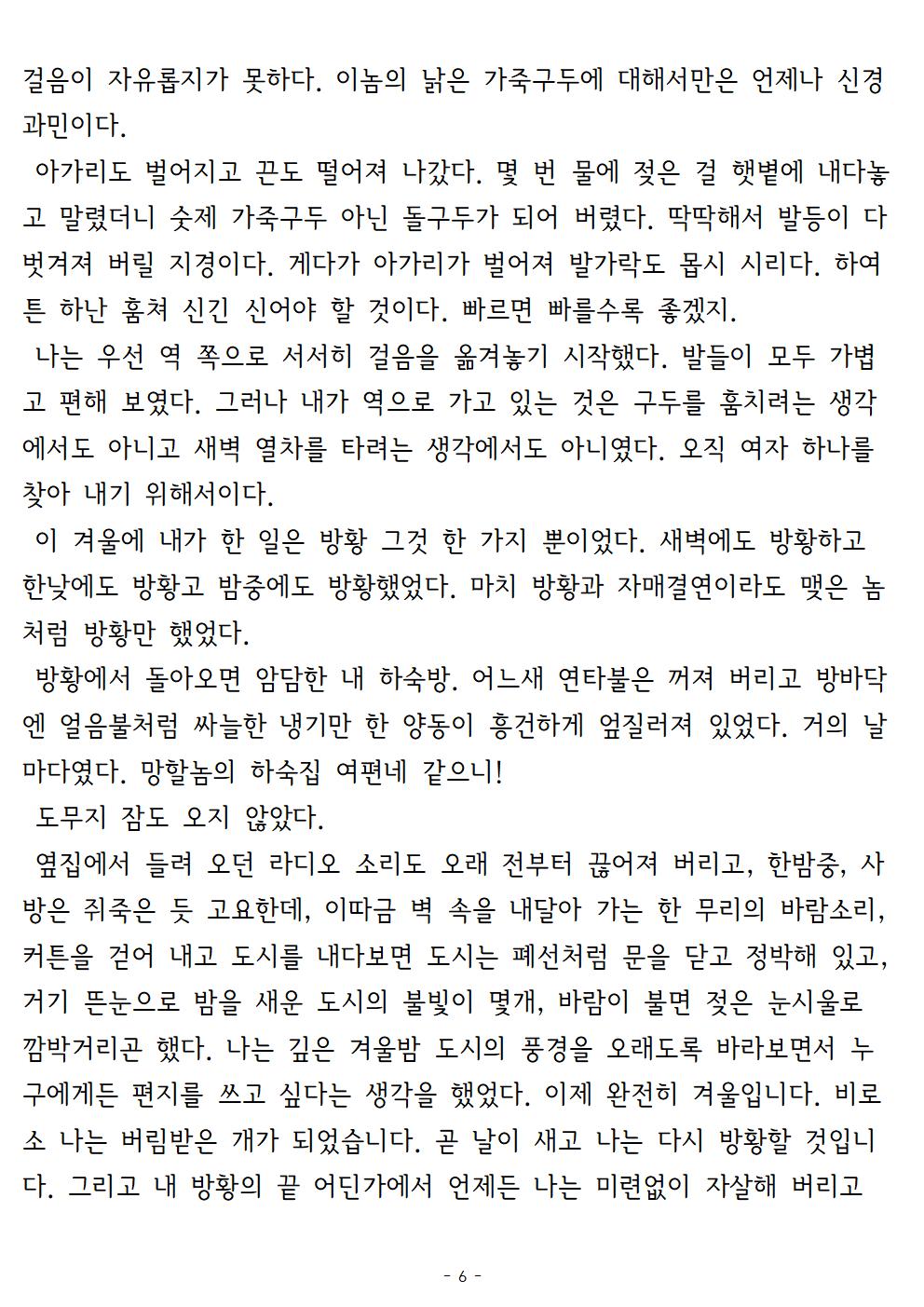 겨울나기(上)006.jpg