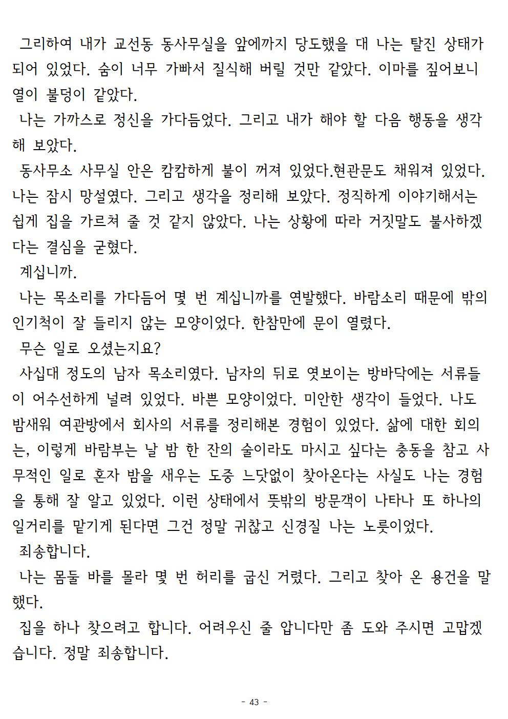 겨울나기(上)043.jpg