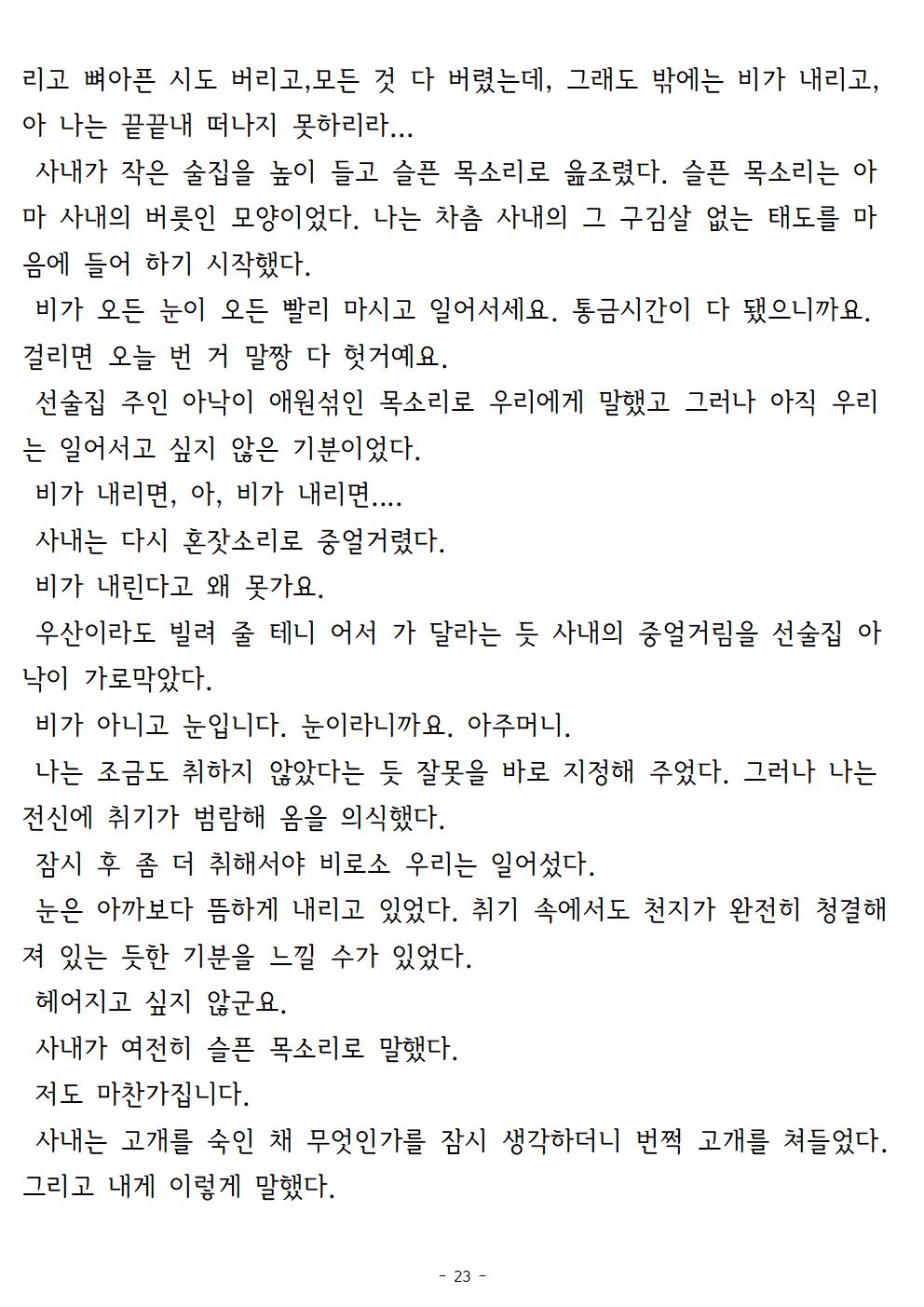 겨울나기(上)023.jpg