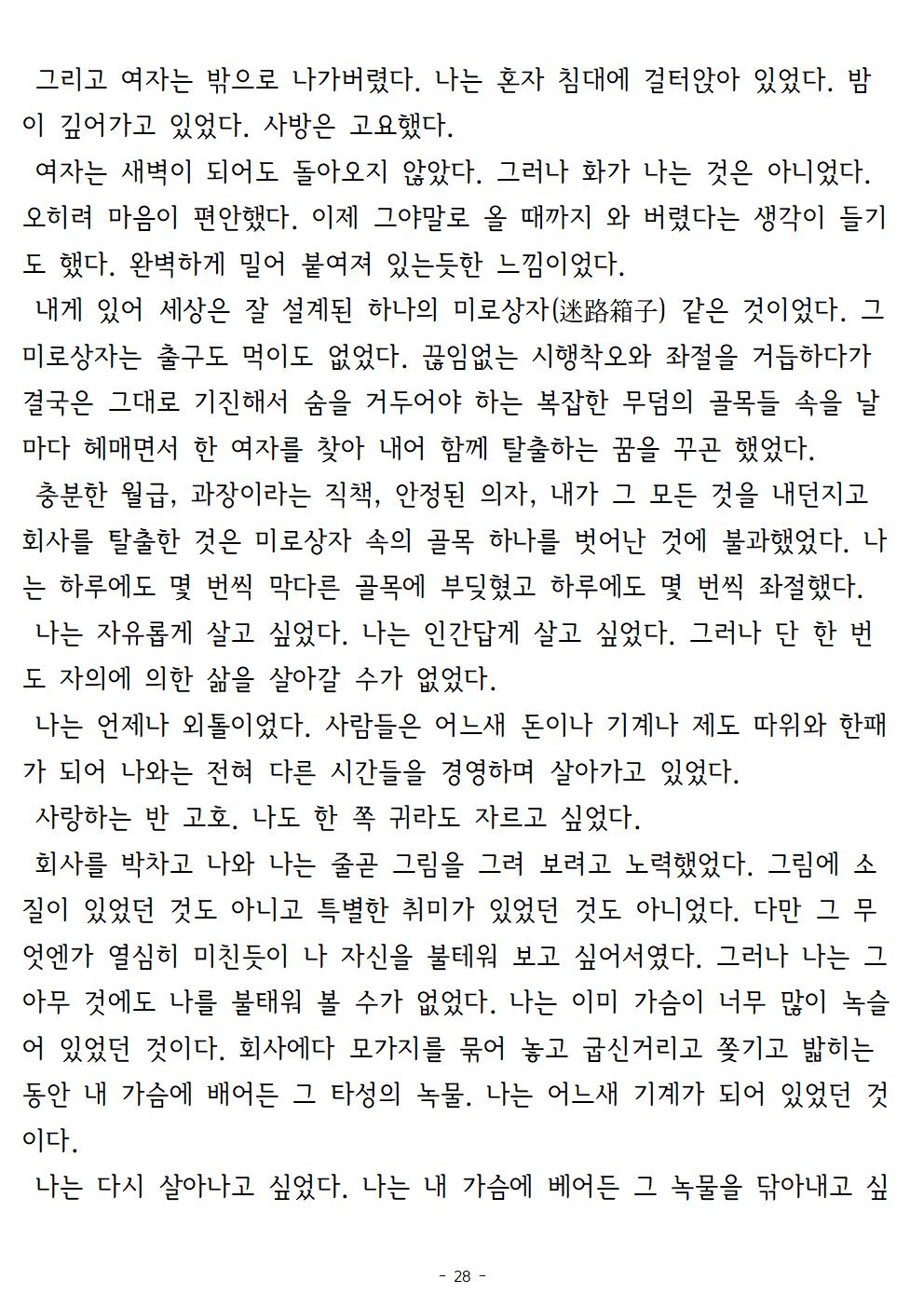 겨울나기(上)028.jpg