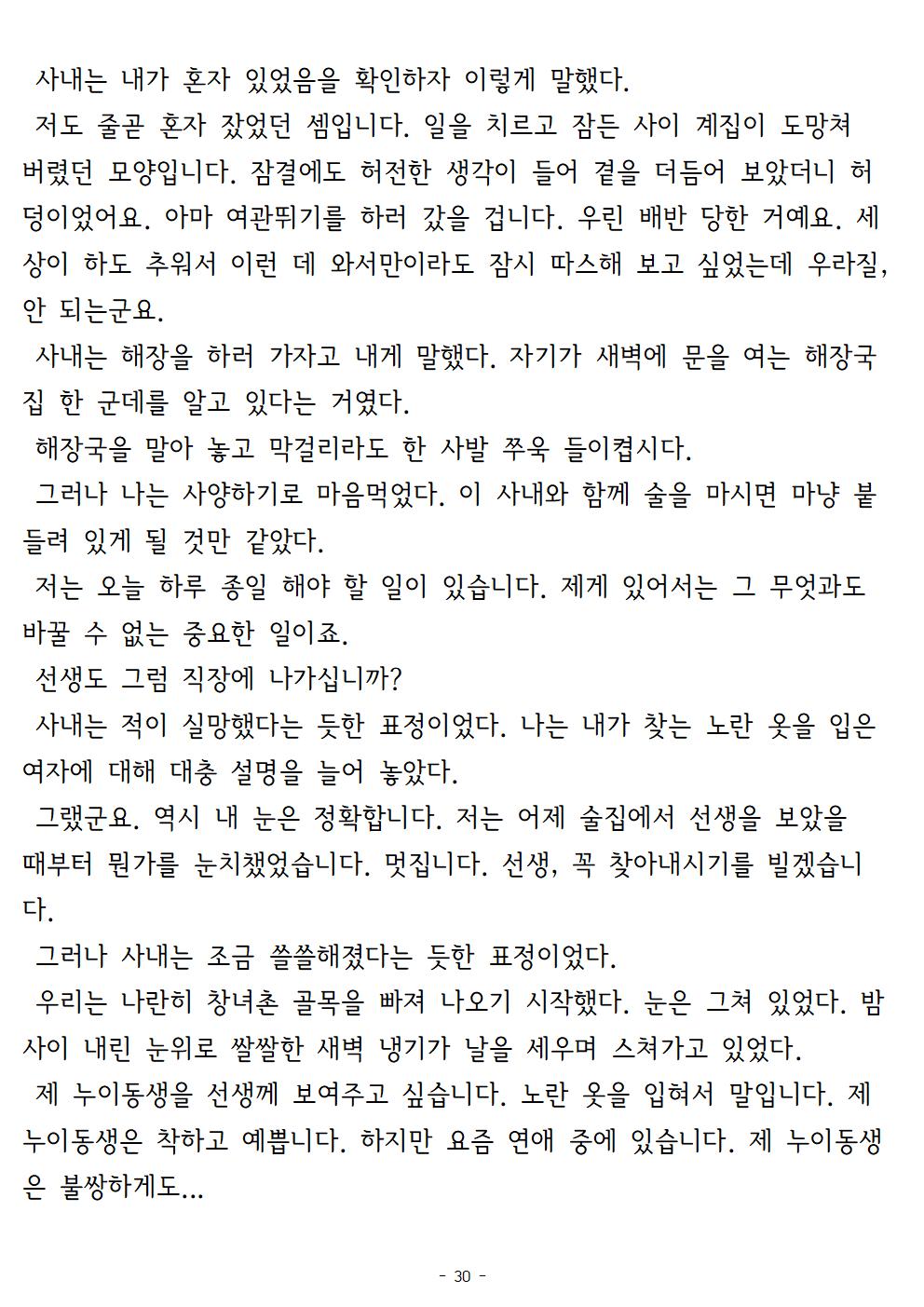 겨울나기(上)030.jpg