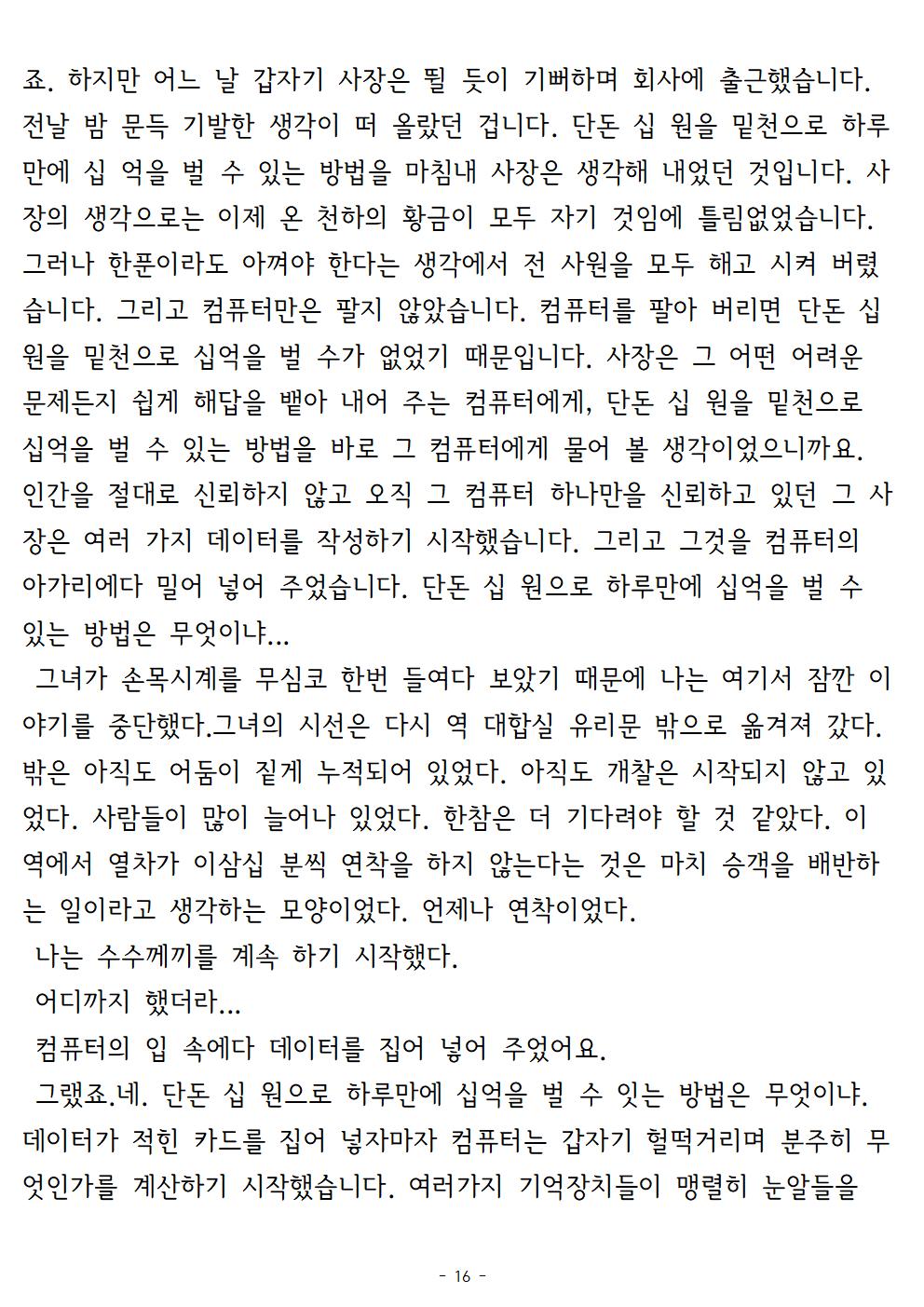 겨울나기(上)016.jpg