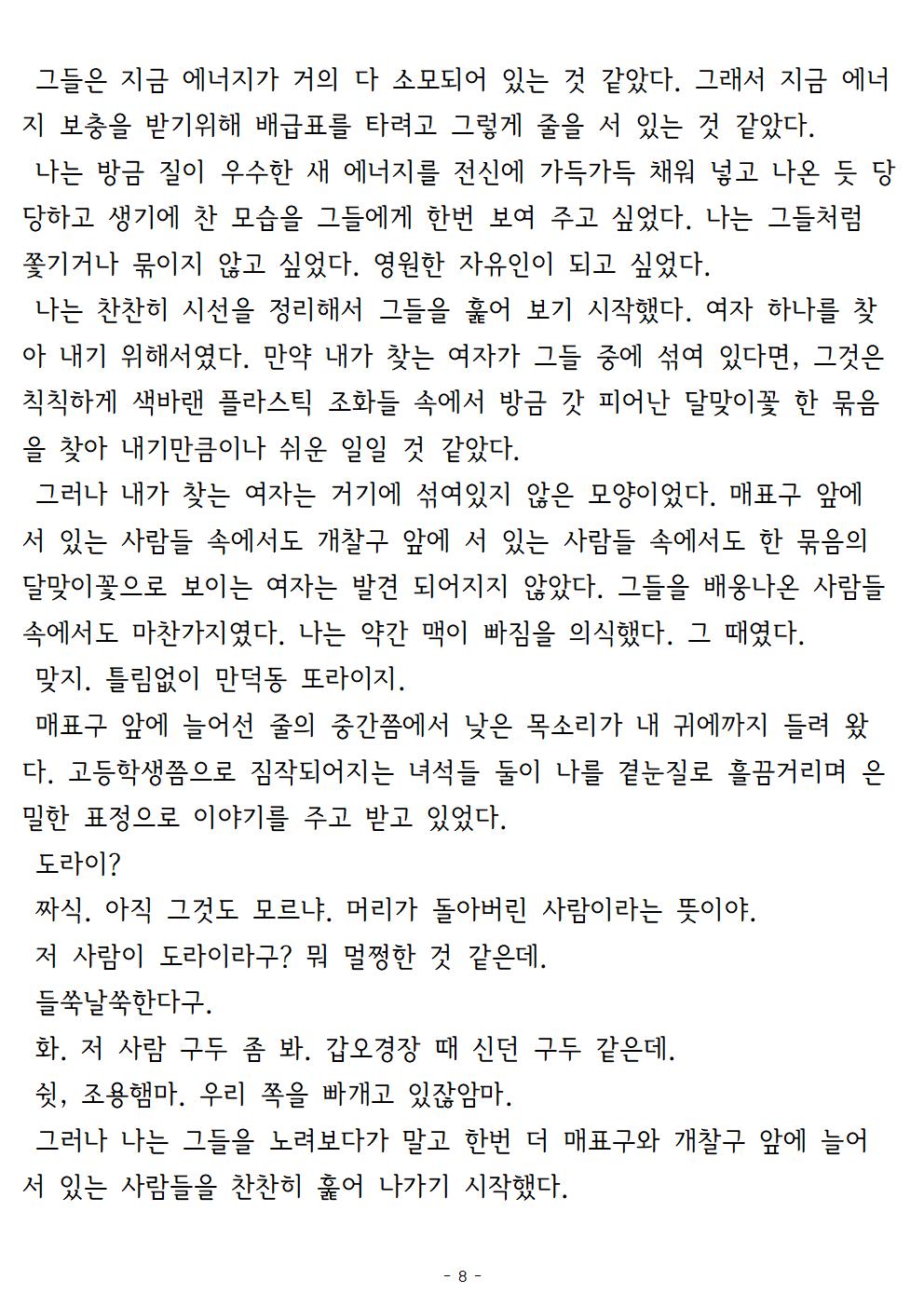 겨울나기(上)008.jpg