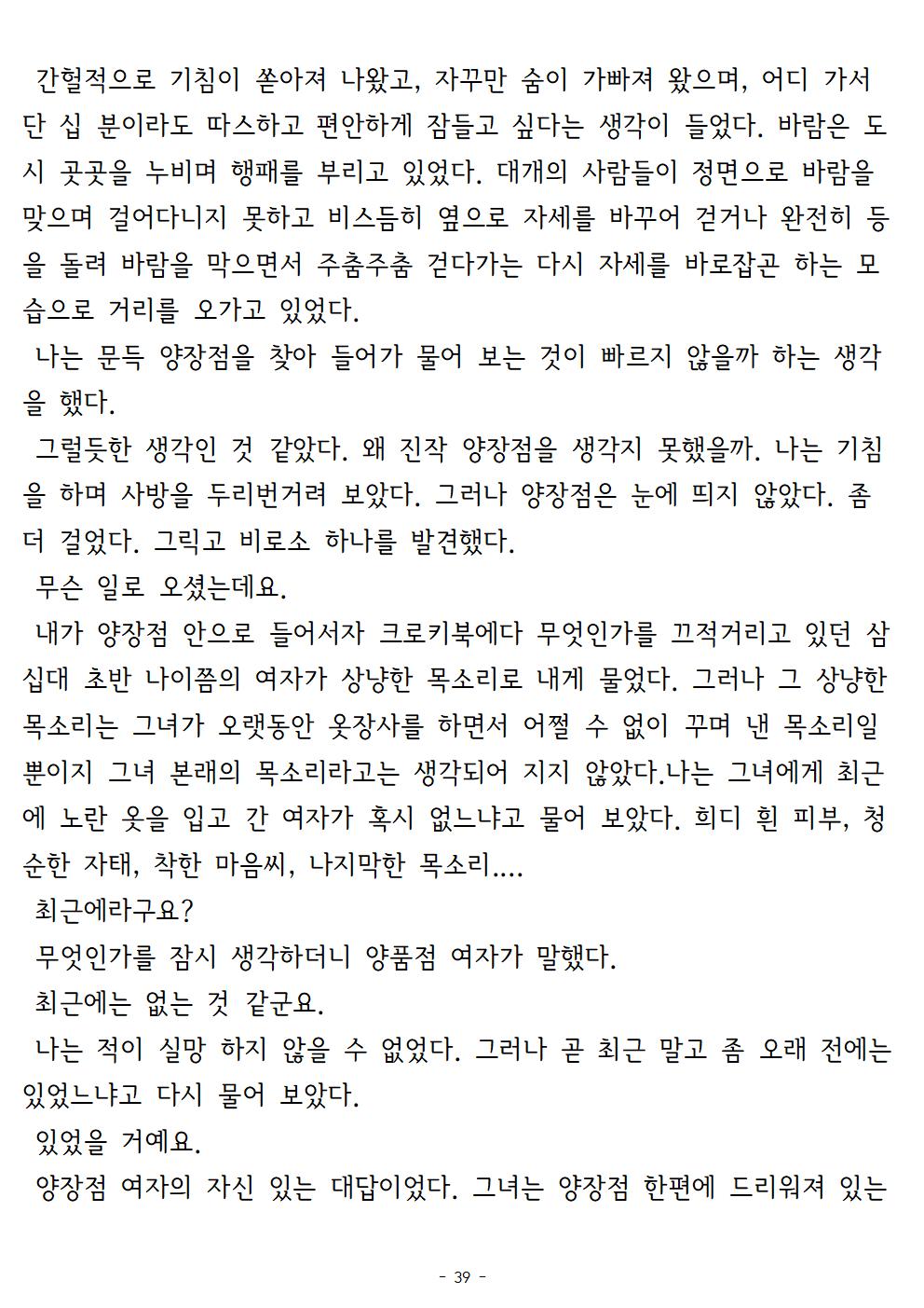 겨울나기(上)039.jpg