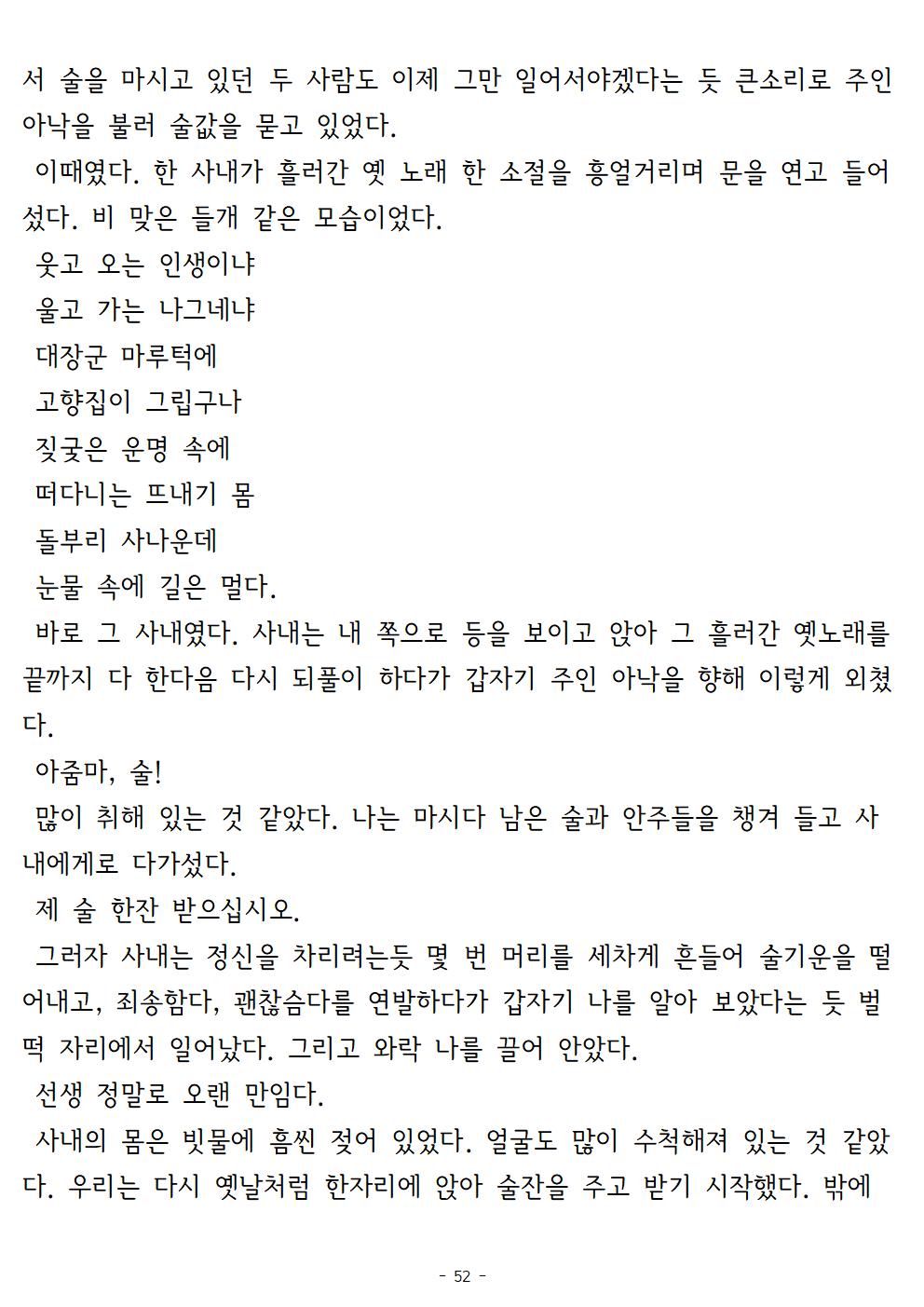 겨울나기(上)052.jpg