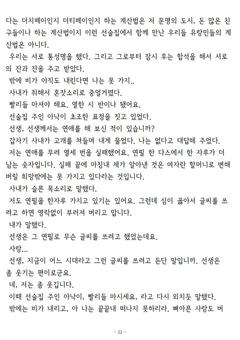 겨울나기(上)022.jpg