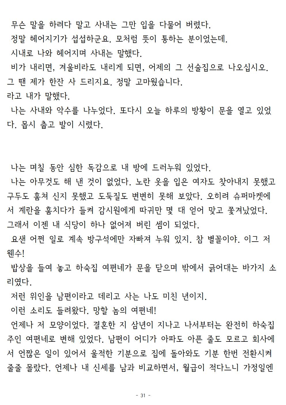 겨울나기(上)031.jpg