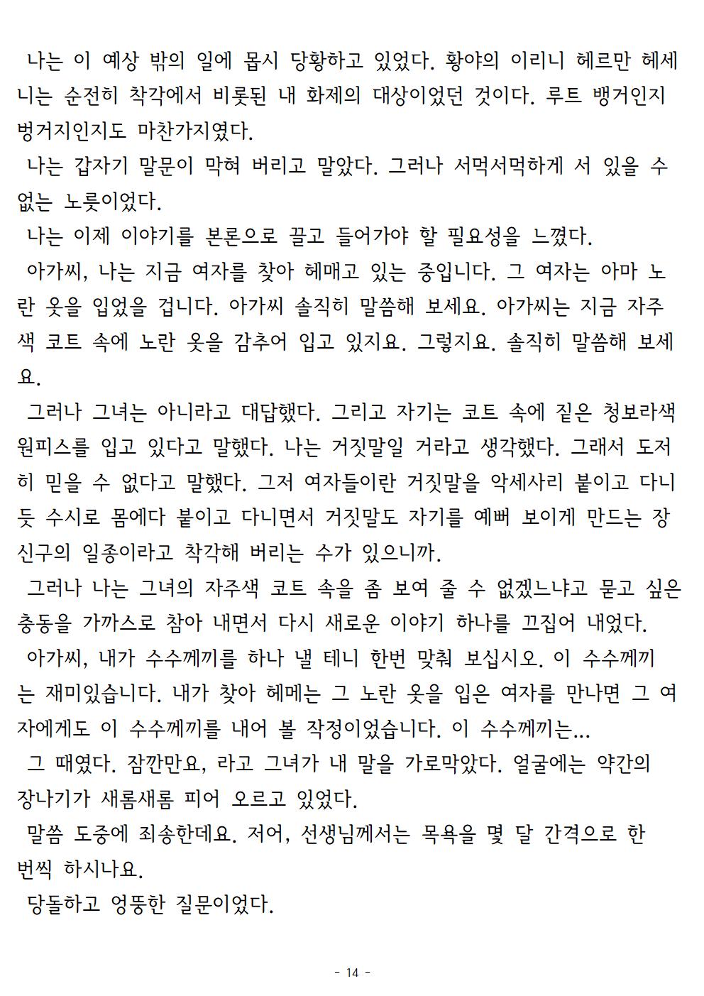 겨울나기(上)014.jpg