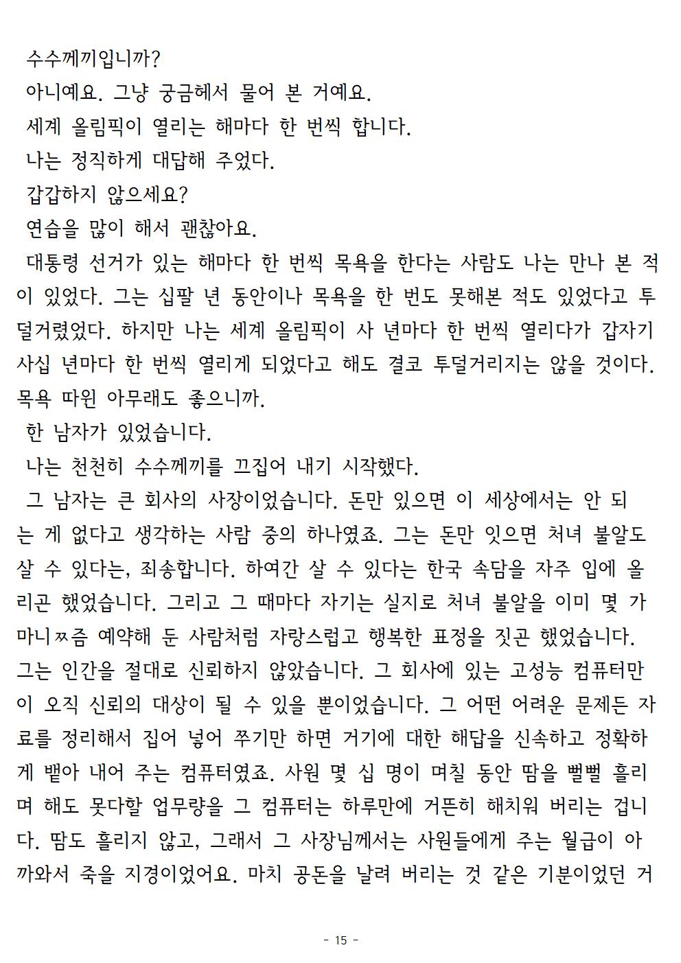 겨울나기(上)015.jpg