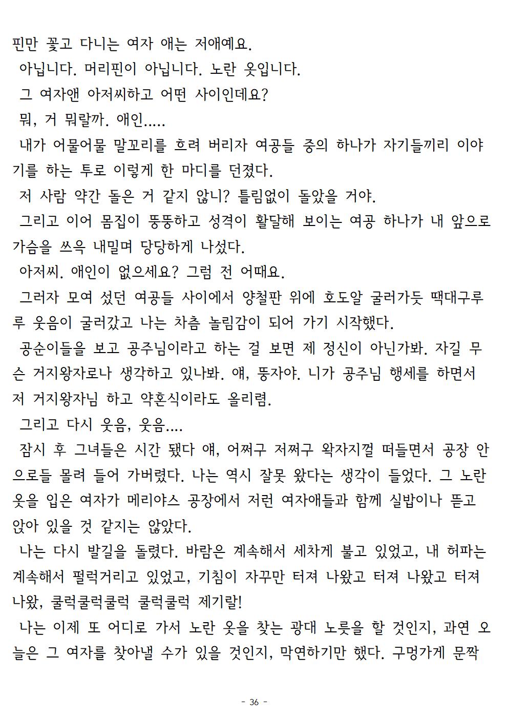 겨울나기(上)036.jpg