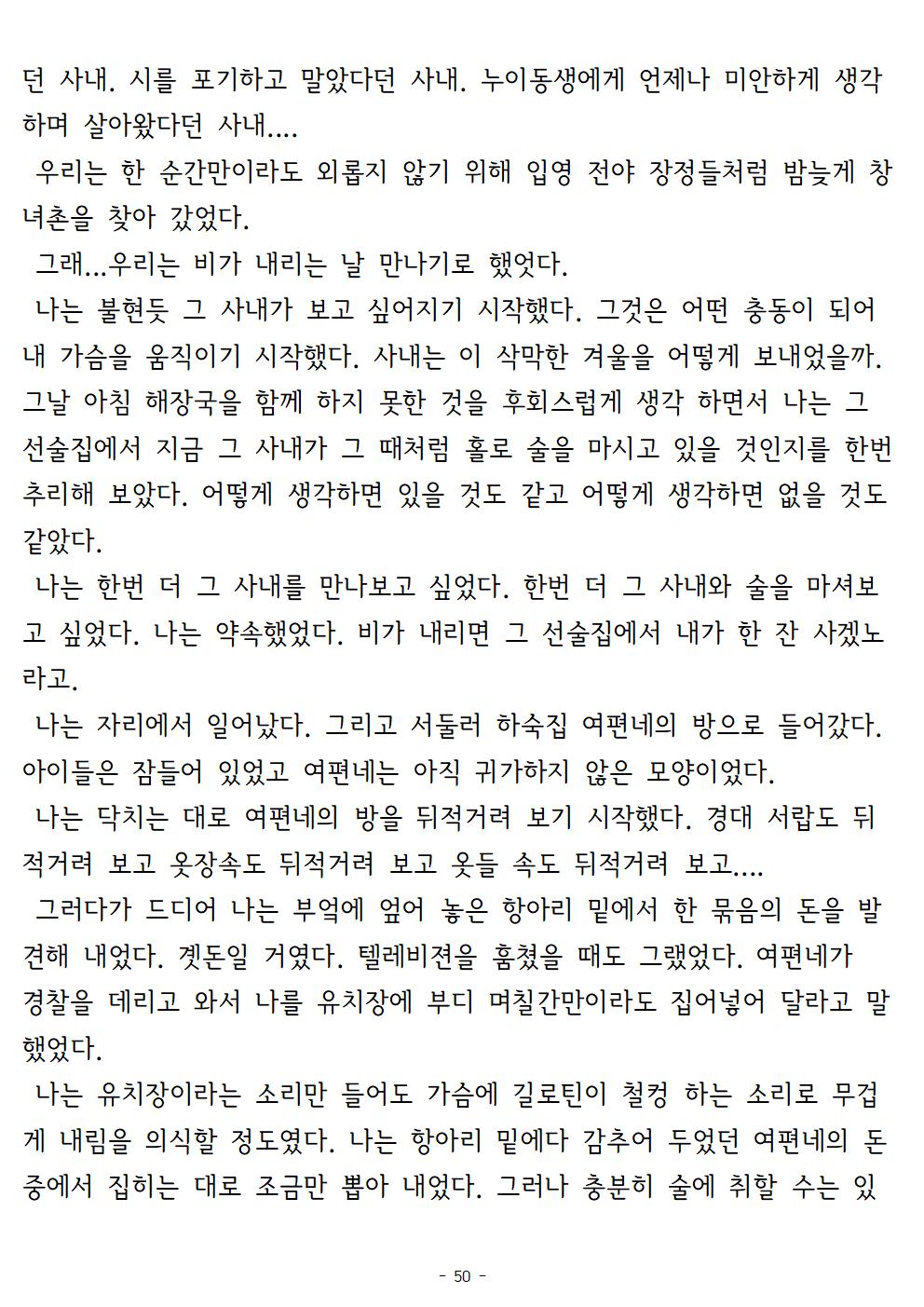 겨울나기(上)050.jpg