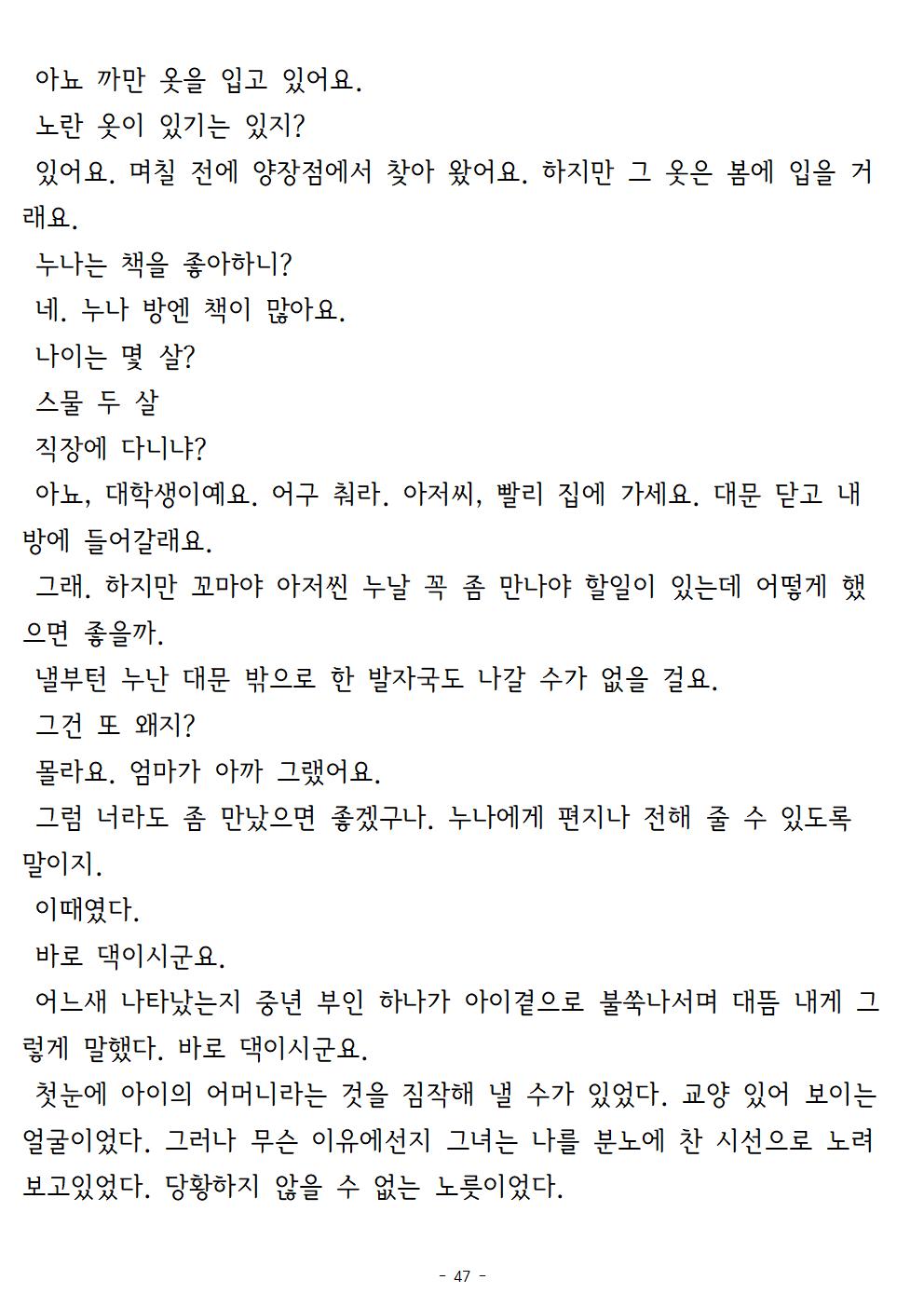 겨울나기(上)047.jpg