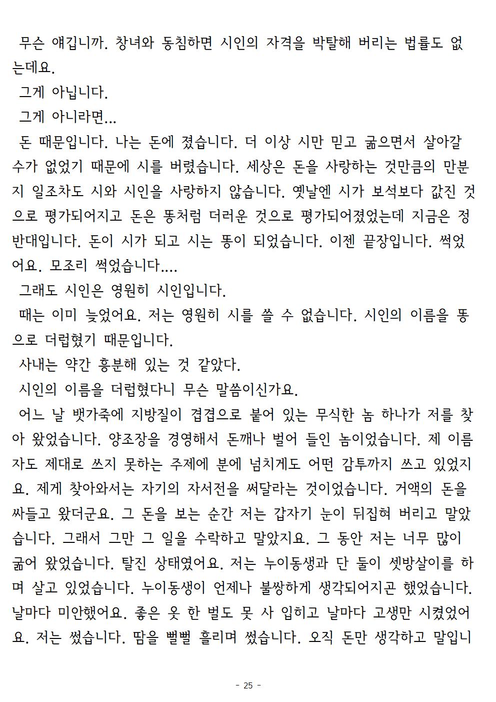 겨울나기(上)025.jpg