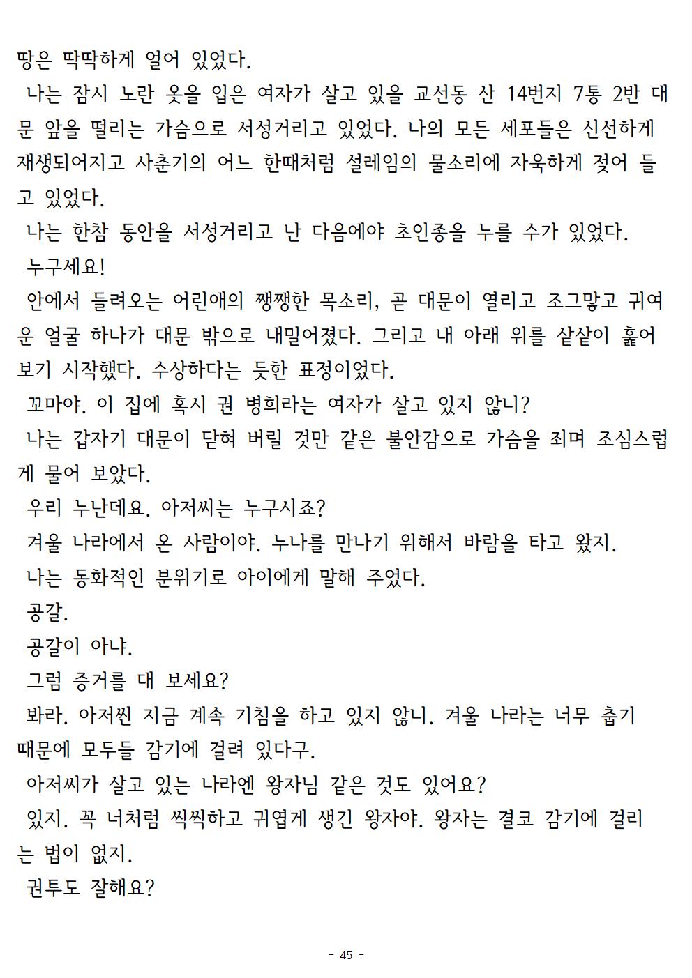 겨울나기(上)045.jpg