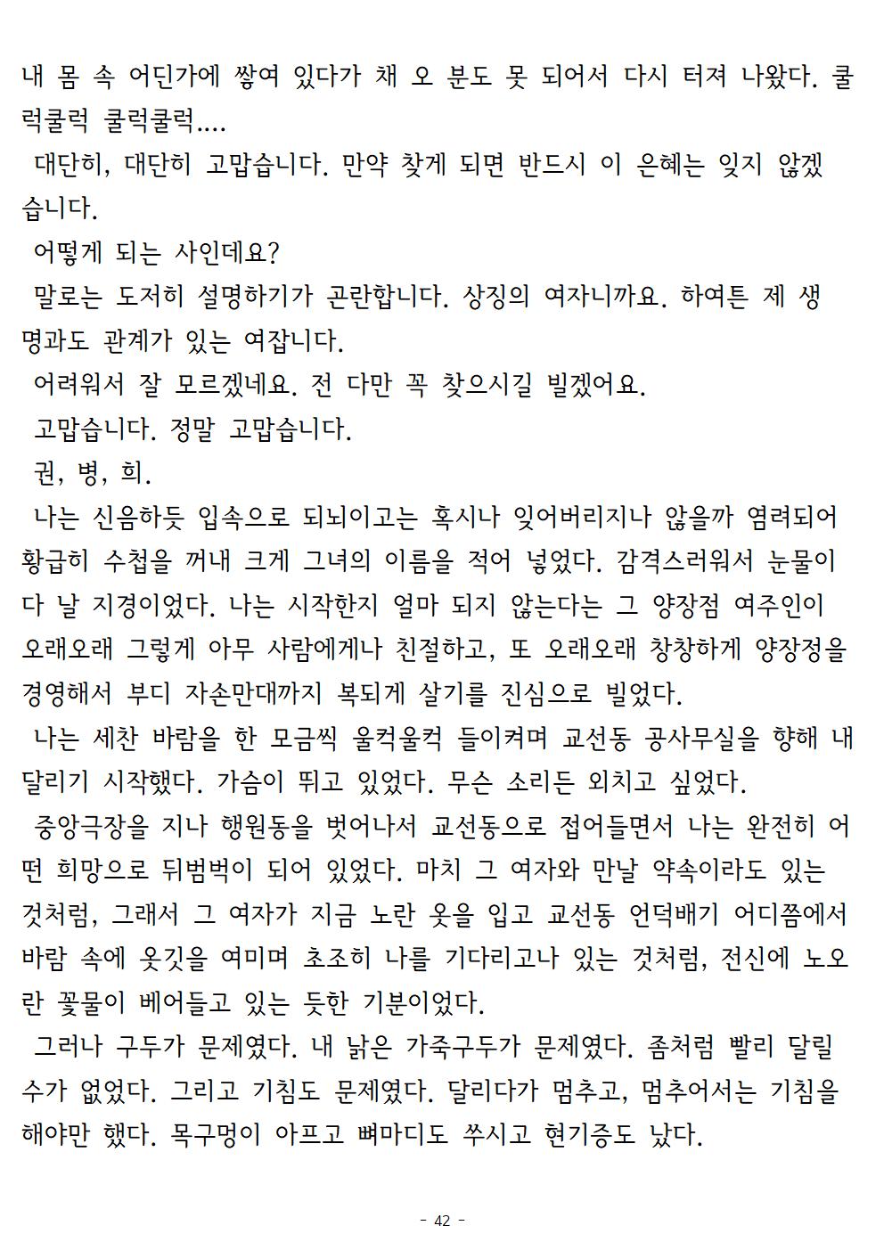 겨울나기(上)042.jpg