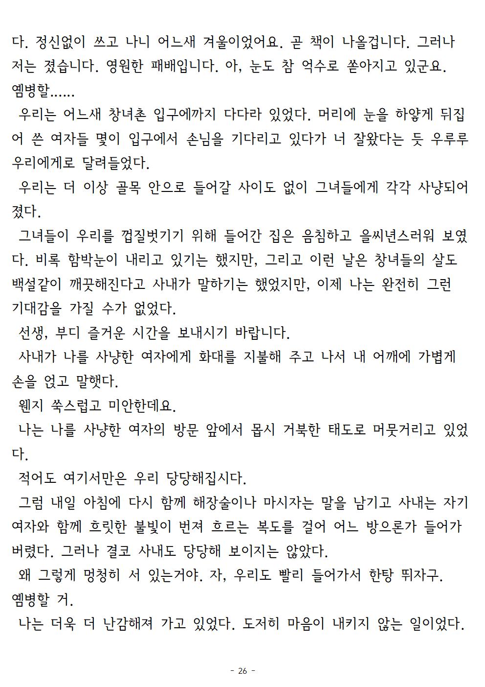 겨울나기(上)026.jpg