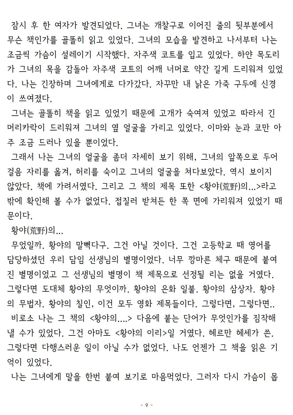 겨울나기(上)009.jpg