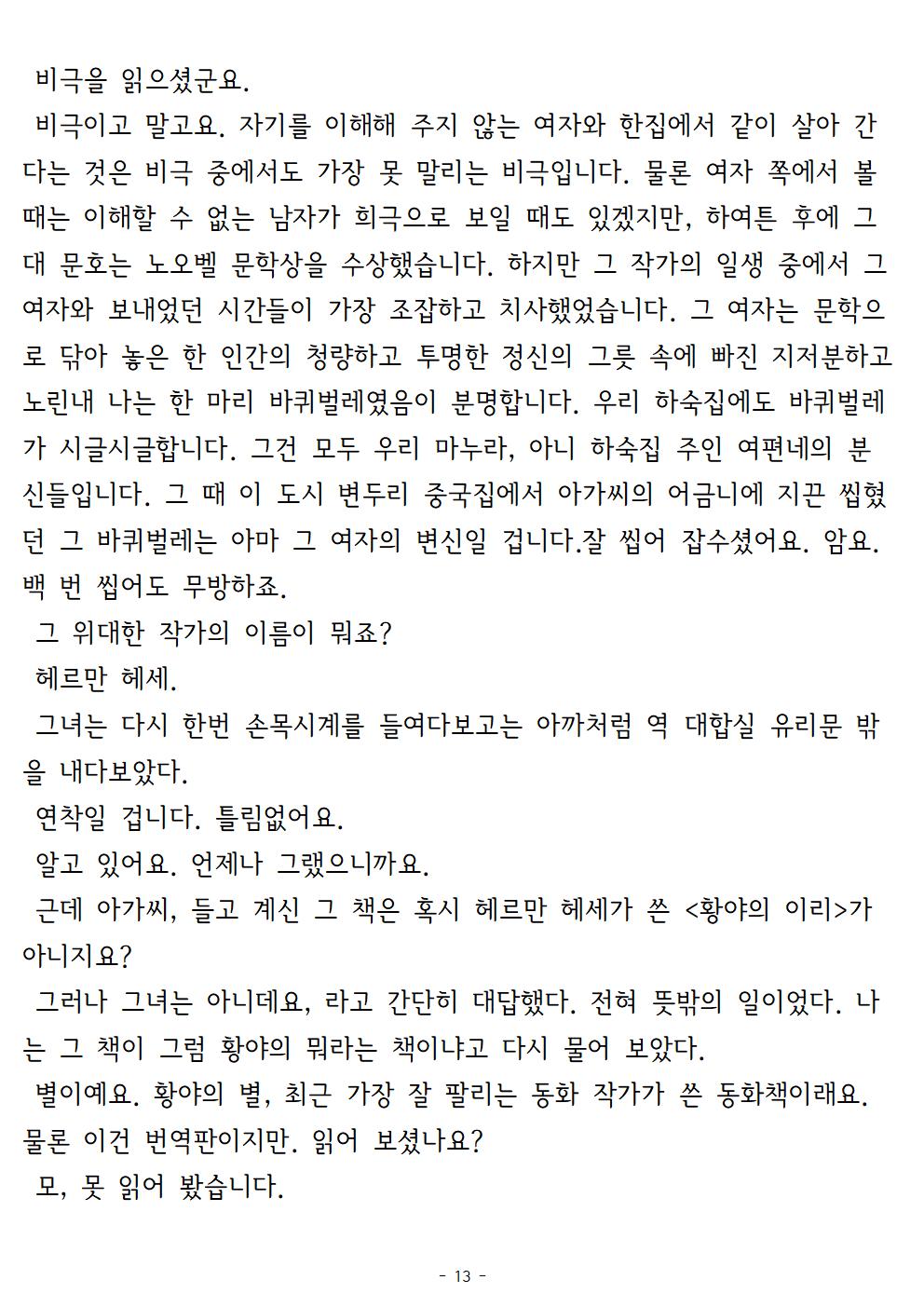 겨울나기(上)013.jpg