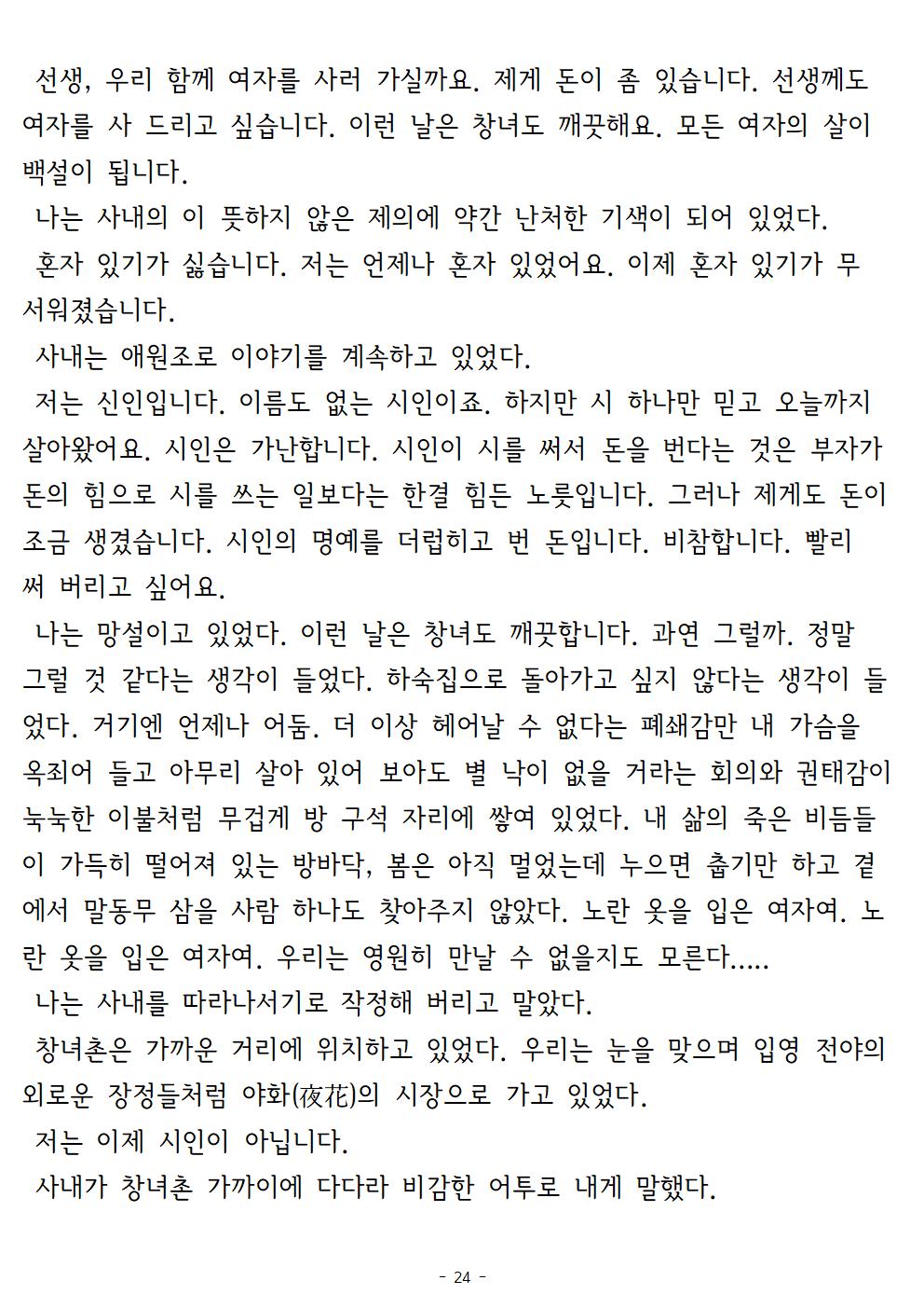 겨울나기(上)024.jpg