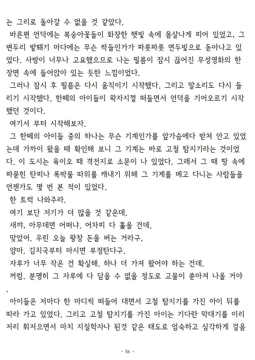 겨울나기(上)056.jpg