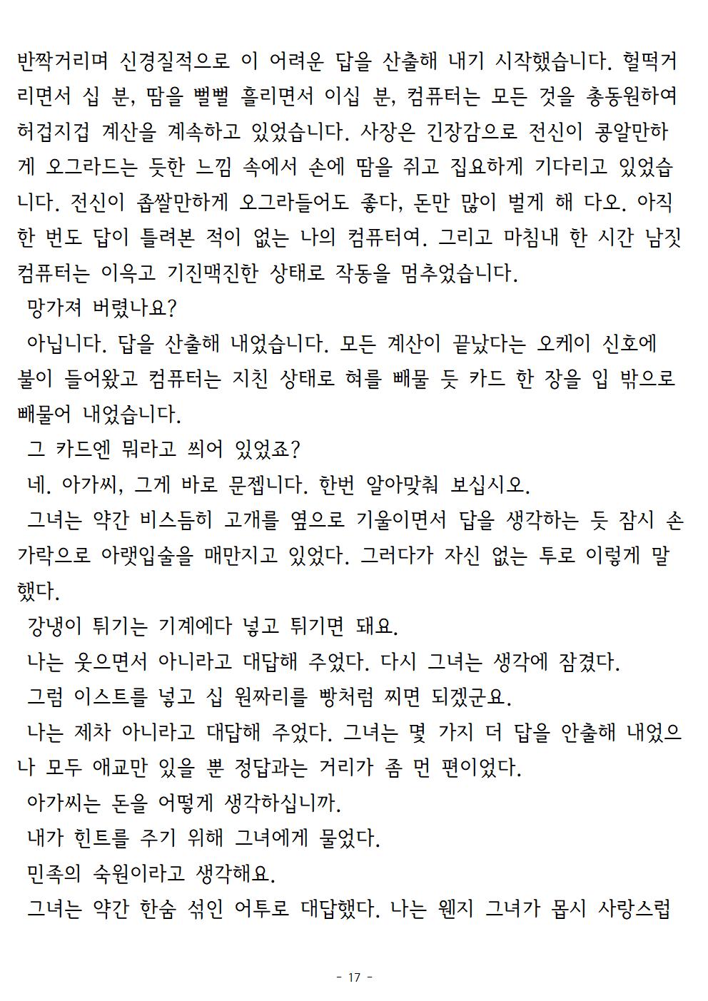 겨울나기(上)017.jpg