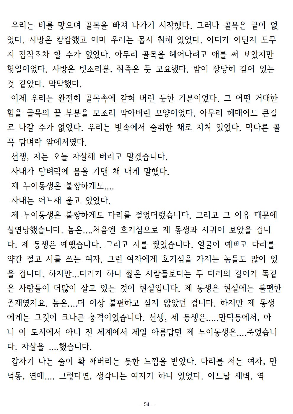 겨울나기(上)054.jpg