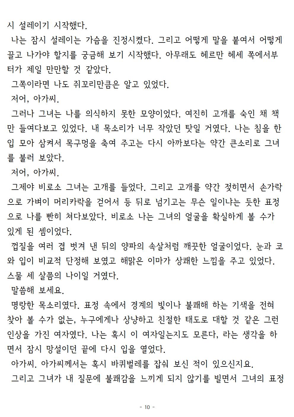 겨울나기(上)010.jpg