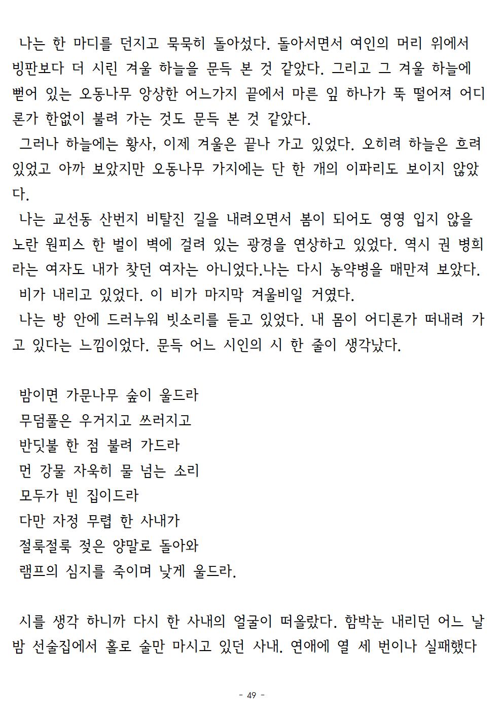 겨울나기(上)049.jpg