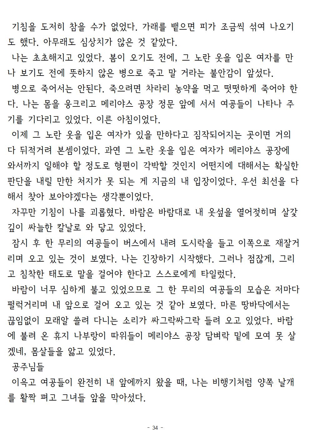 겨울나기(上)034.jpg