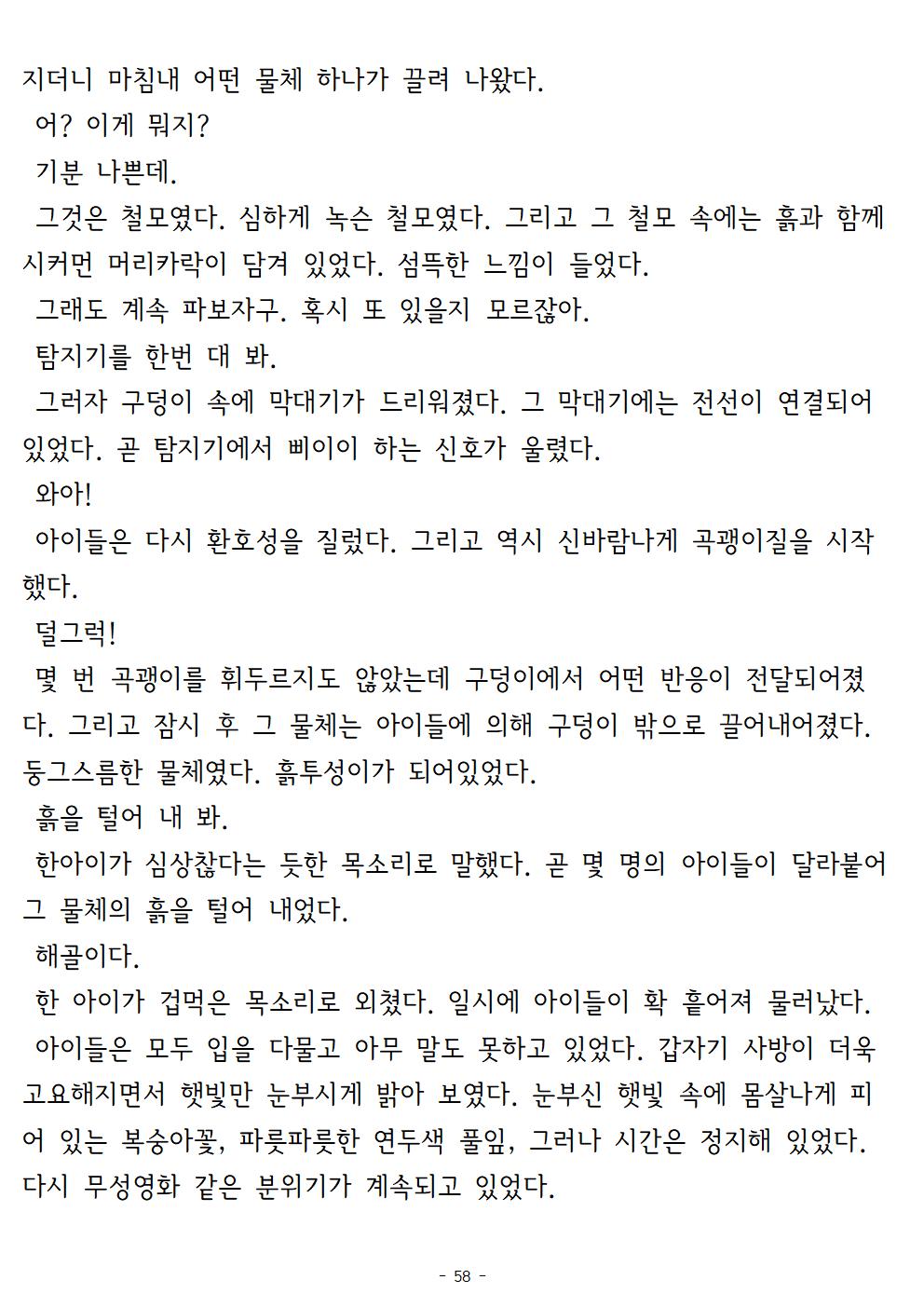 겨울나기(上)058.jpg