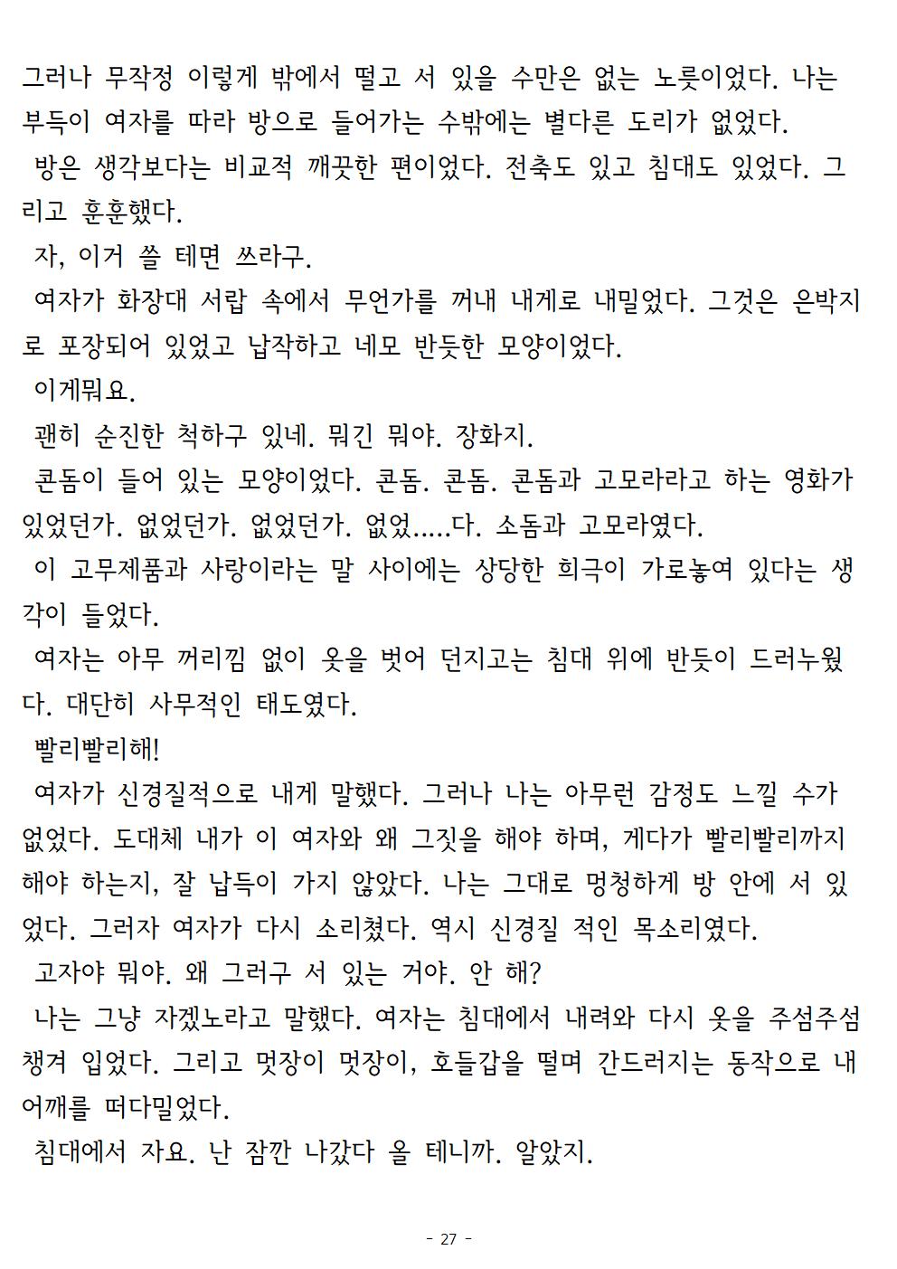 겨울나기(上)027.jpg