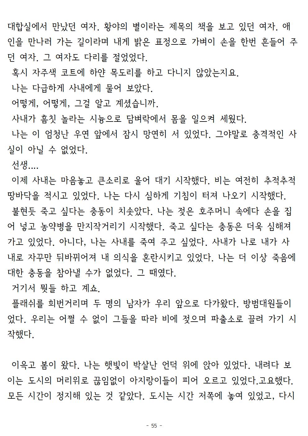 겨울나기(上)055.jpg