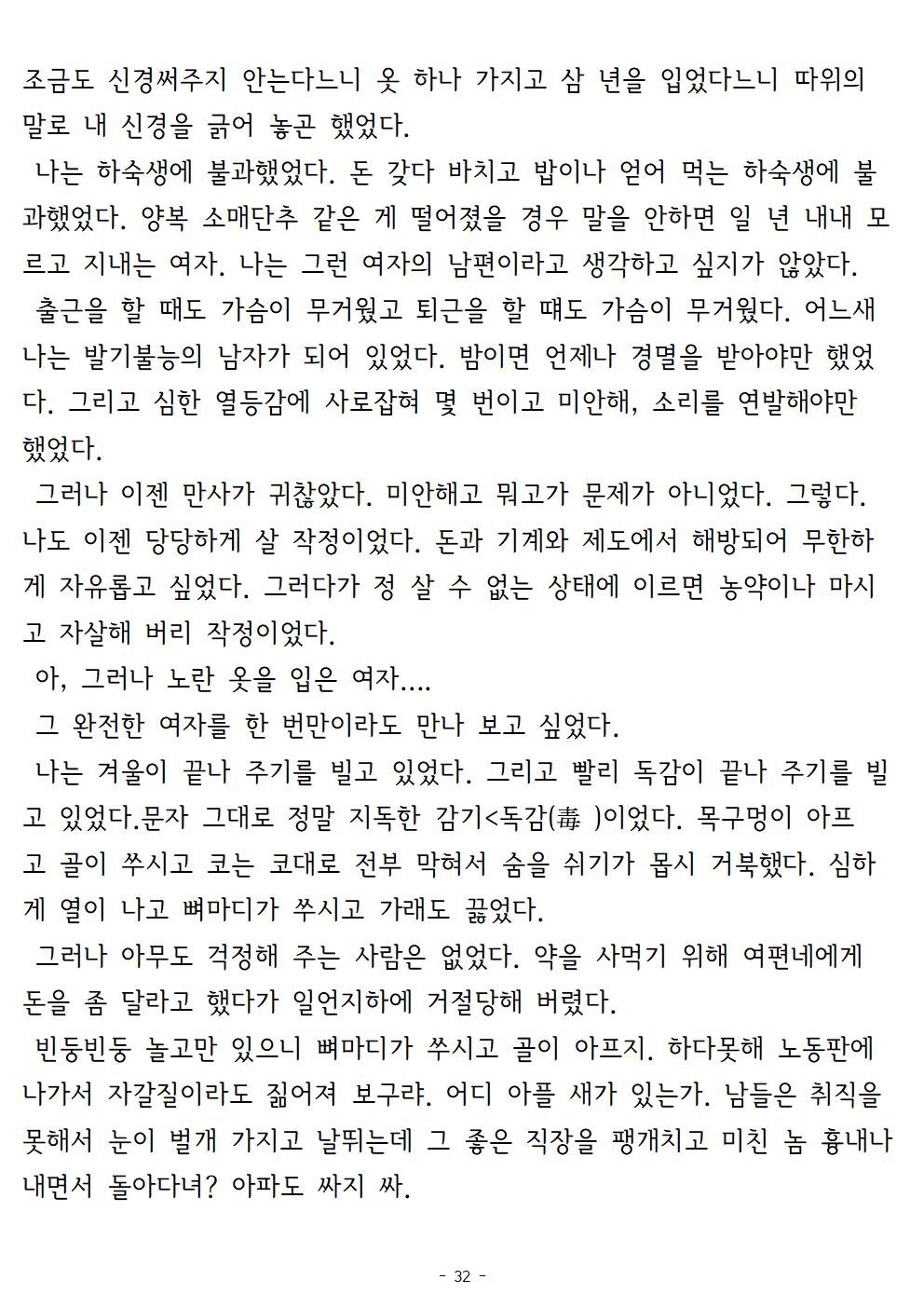 겨울나기(上)032.jpg