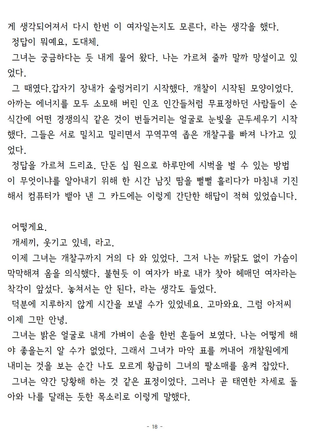 겨울나기(上)018.jpg