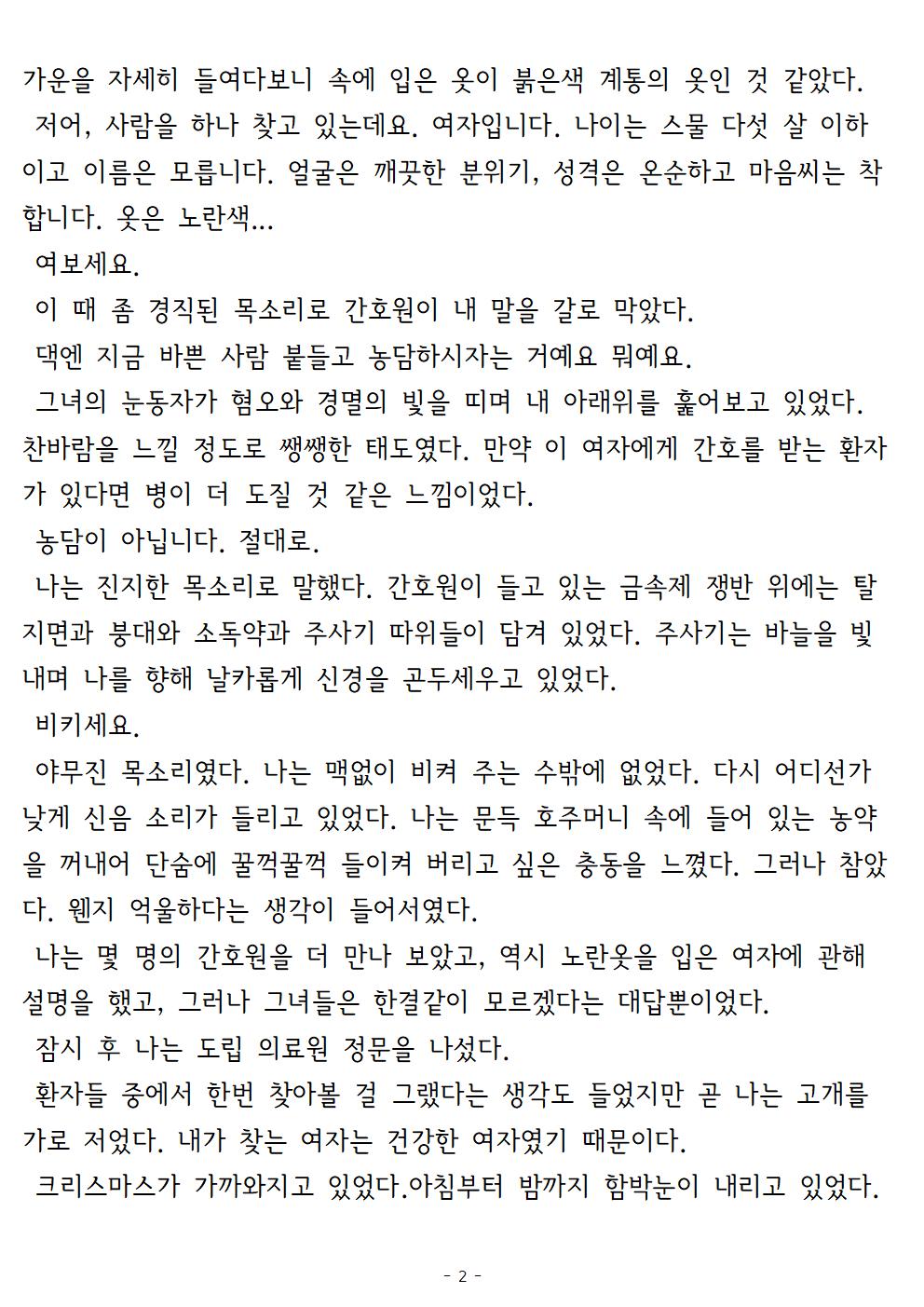 겨울나기(上)002.jpg