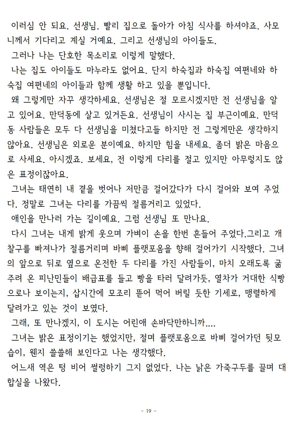 겨울나기(上)019.jpg