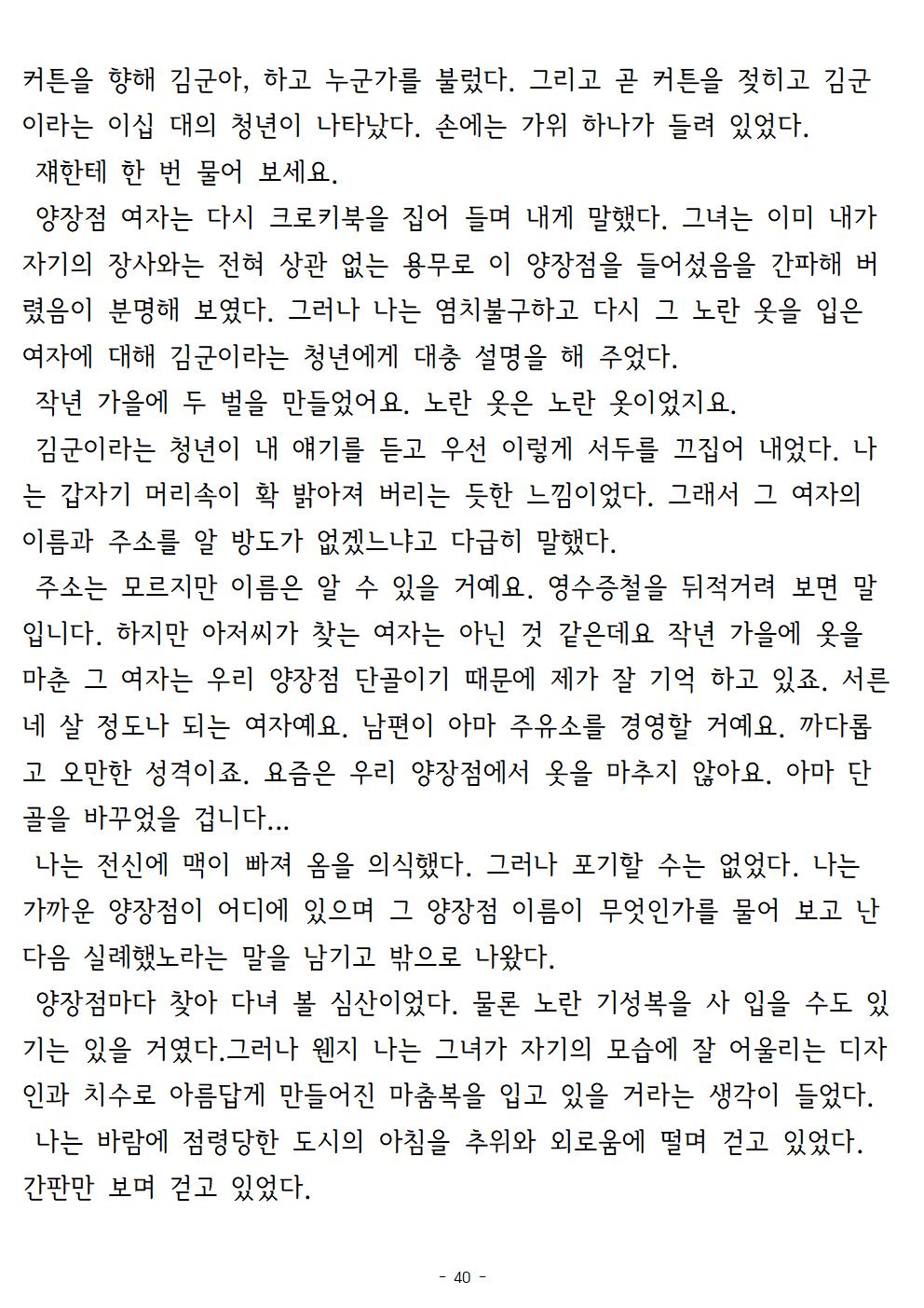 겨울나기(上)040.jpg