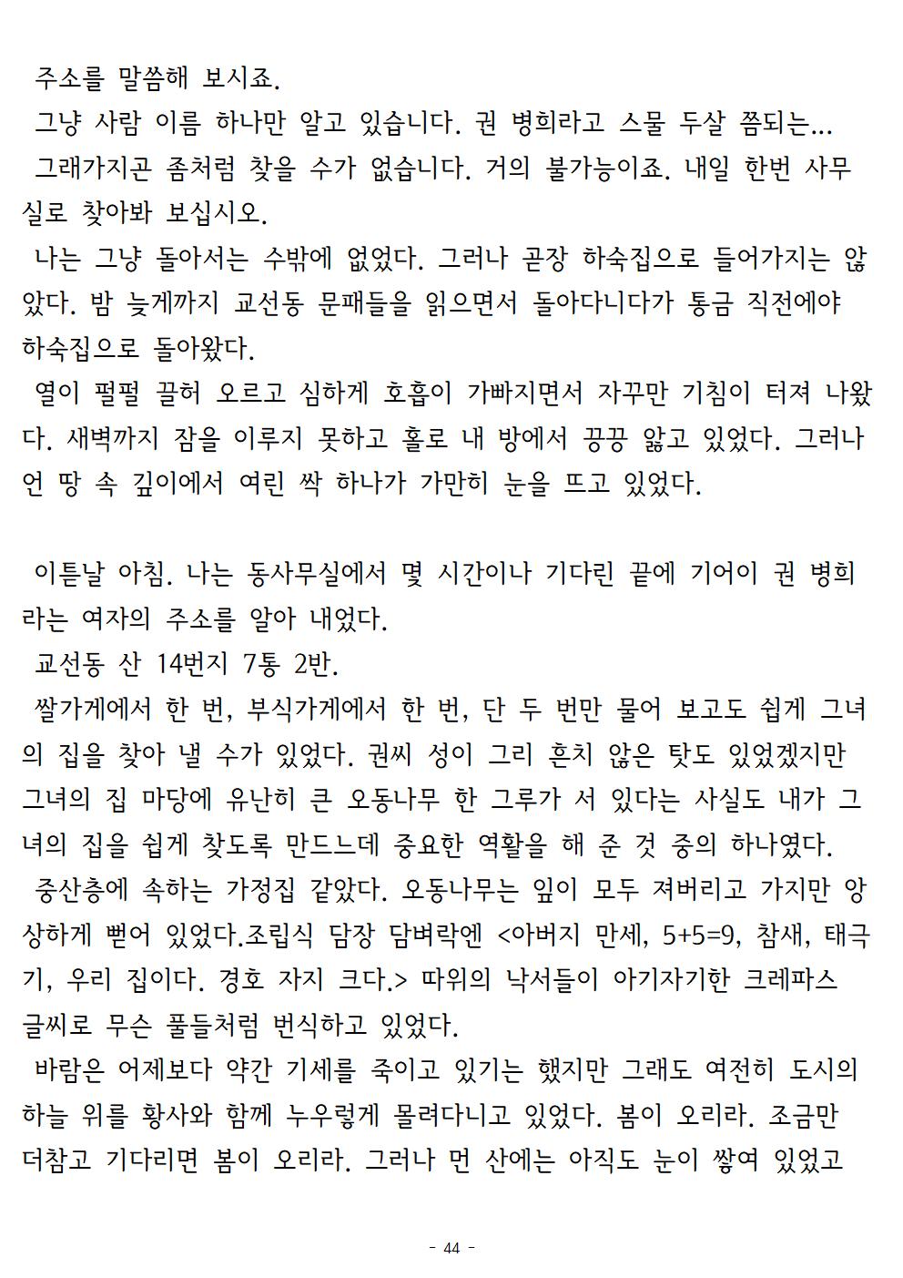 겨울나기(上)044.jpg