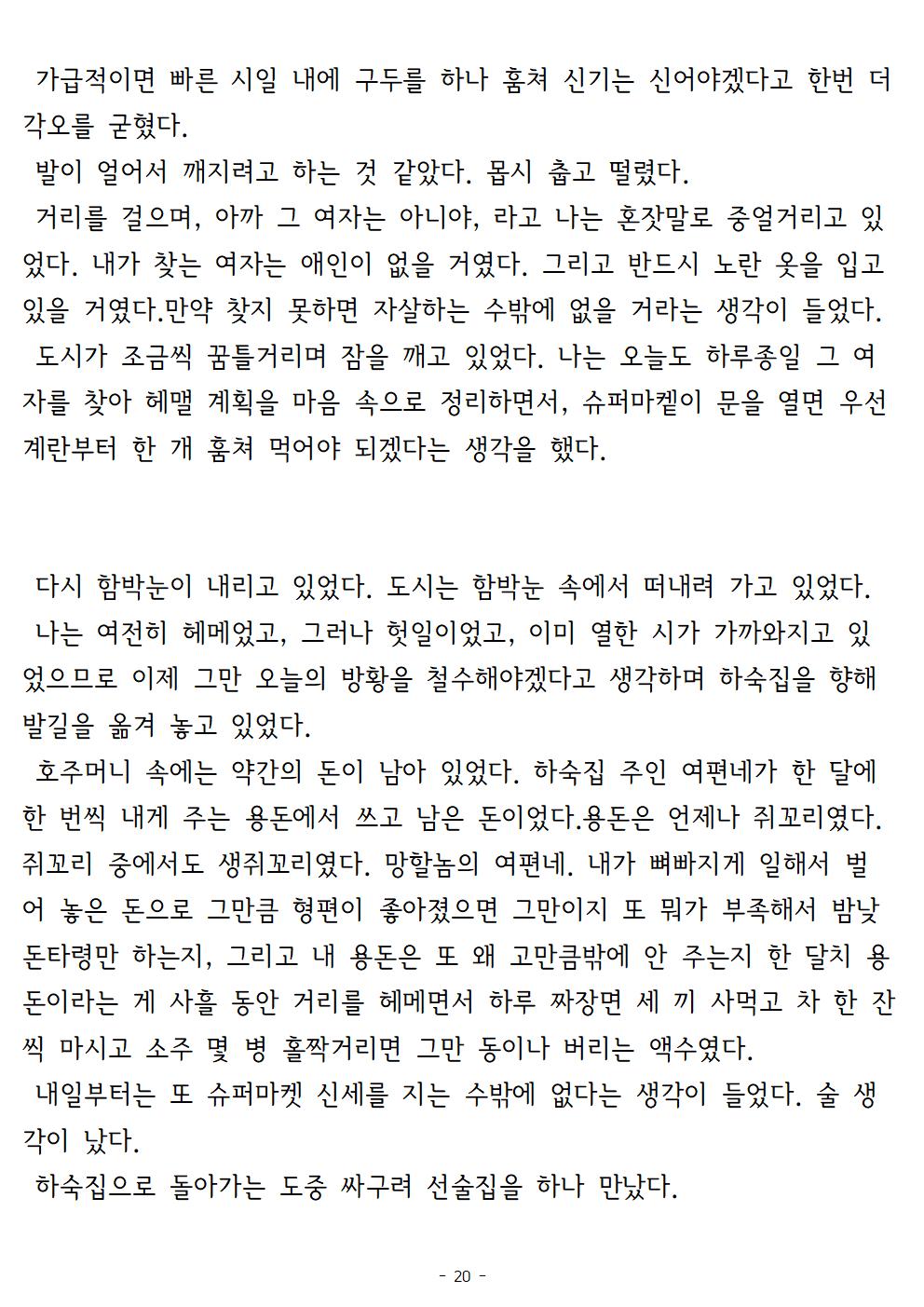 겨울나기(上)020.jpg